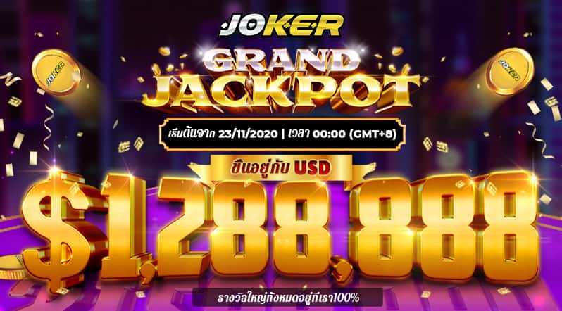 Jokerslot Gaming Slot Online สล็อตโจ๊กเกอร์