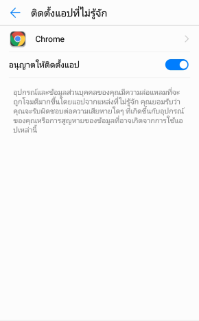 วิธีติดตั้ง Android