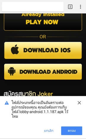 วิธีติดตั้ง Android