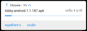 วิธีติดตั้ง Android