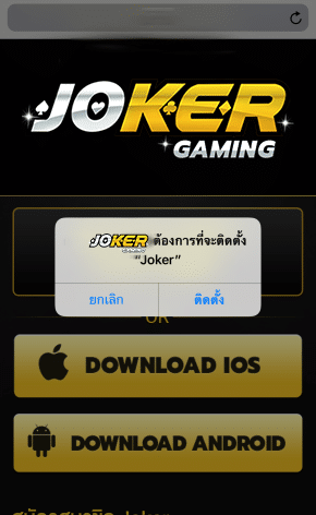 วิธีติดตั้ง iOS