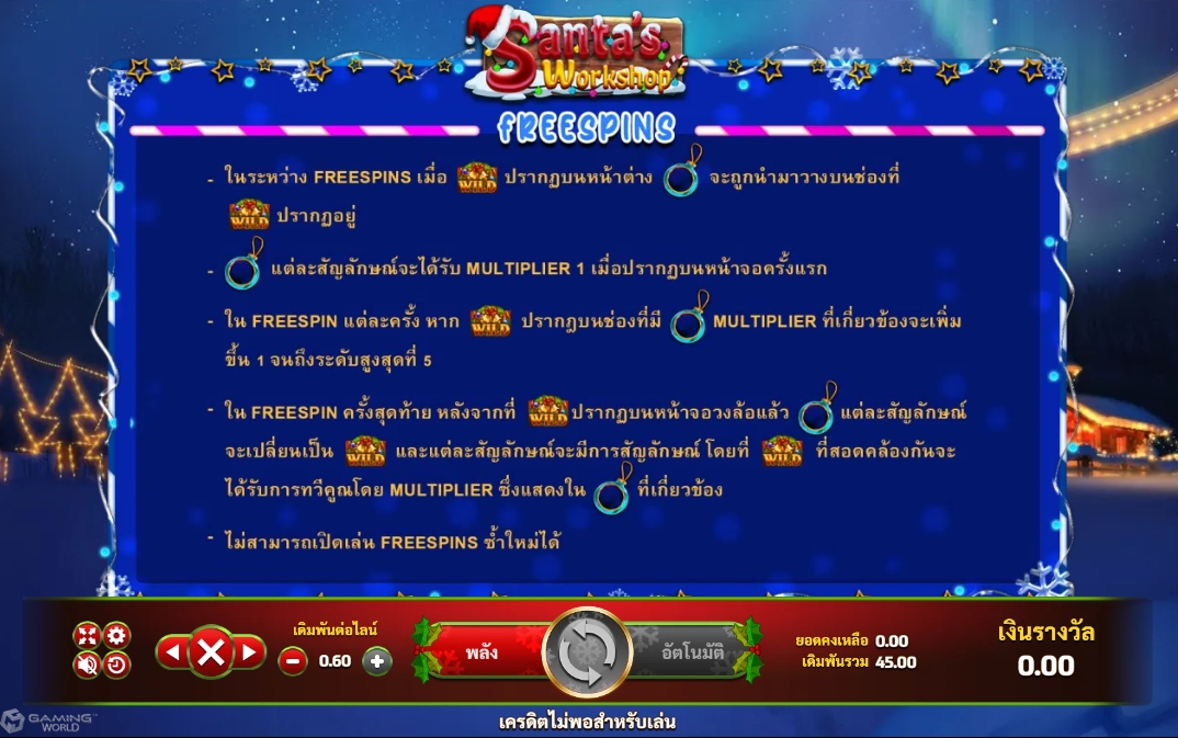 รีวิวเกม สล็อตxo joker : Santa Workshop