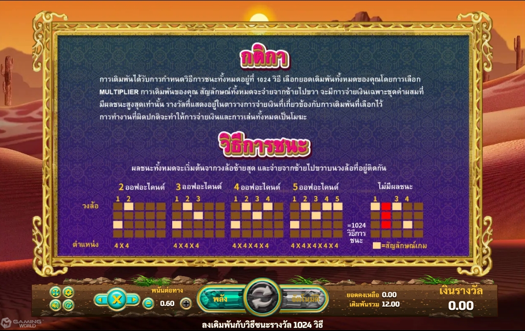 Pay Lines และวิธีการเอาชนะในเกม สล็อต โอเอซิส