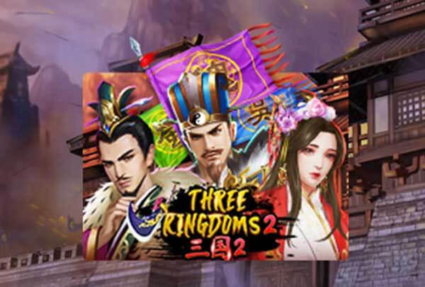 รีวิวเกม สล็อตxo joker : Three Kingdoms 2