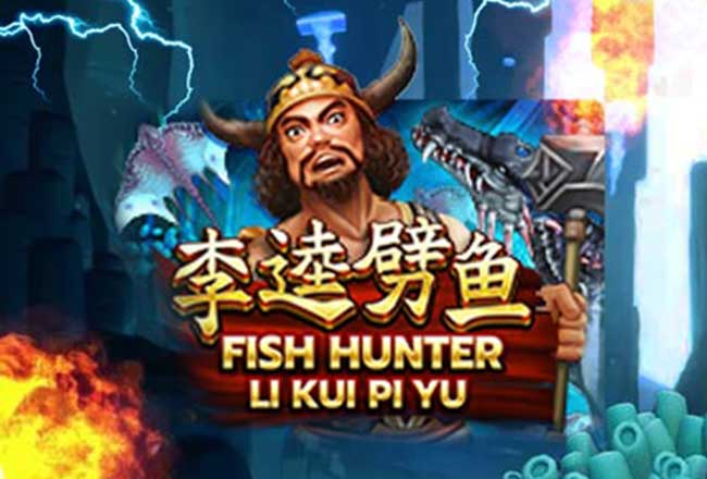รีวิวเกม สล็อตxo joker : Fish Hunting Li Kui Pi Yu