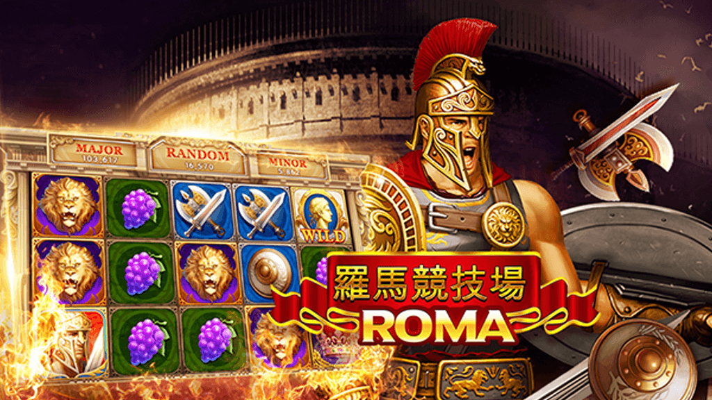 รีวิวเกม สล็อตxo joker : Roma