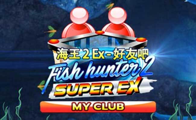 รีวิวเกม สล็อตxo joker : Fish Hunter 2 EX My Club