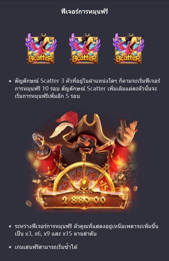 Captain’s Bounty PG SLOT JOKERSLOTWIN เข้าสู่ระบบ