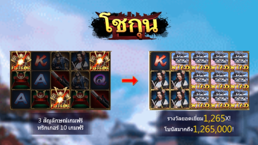 Bakufu Shogun Askmebet jokerslotwin ฝาก ถอน