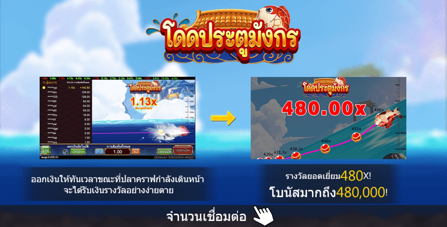 Dragon or Crash ASKMEBET jokerslotwin