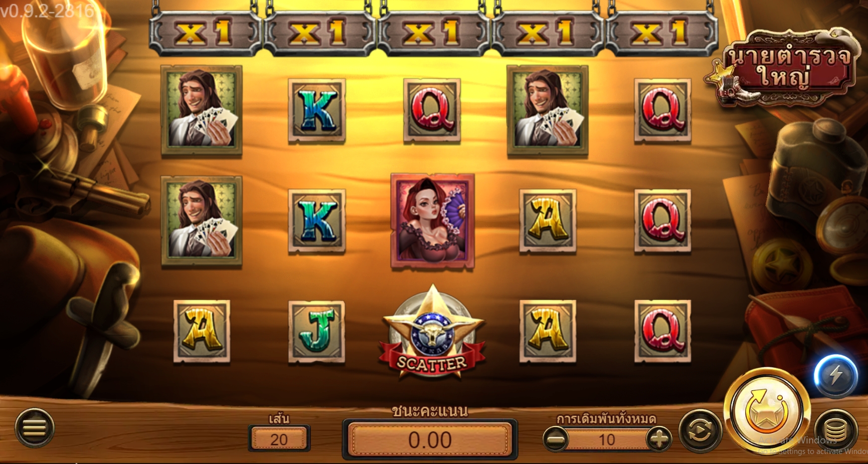 Grand Sheriff Askmebet jokerslotwin ฝากถอน