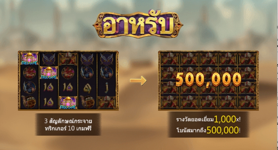 ARAB ASKMEBET jokerslotwin เว็บตรง