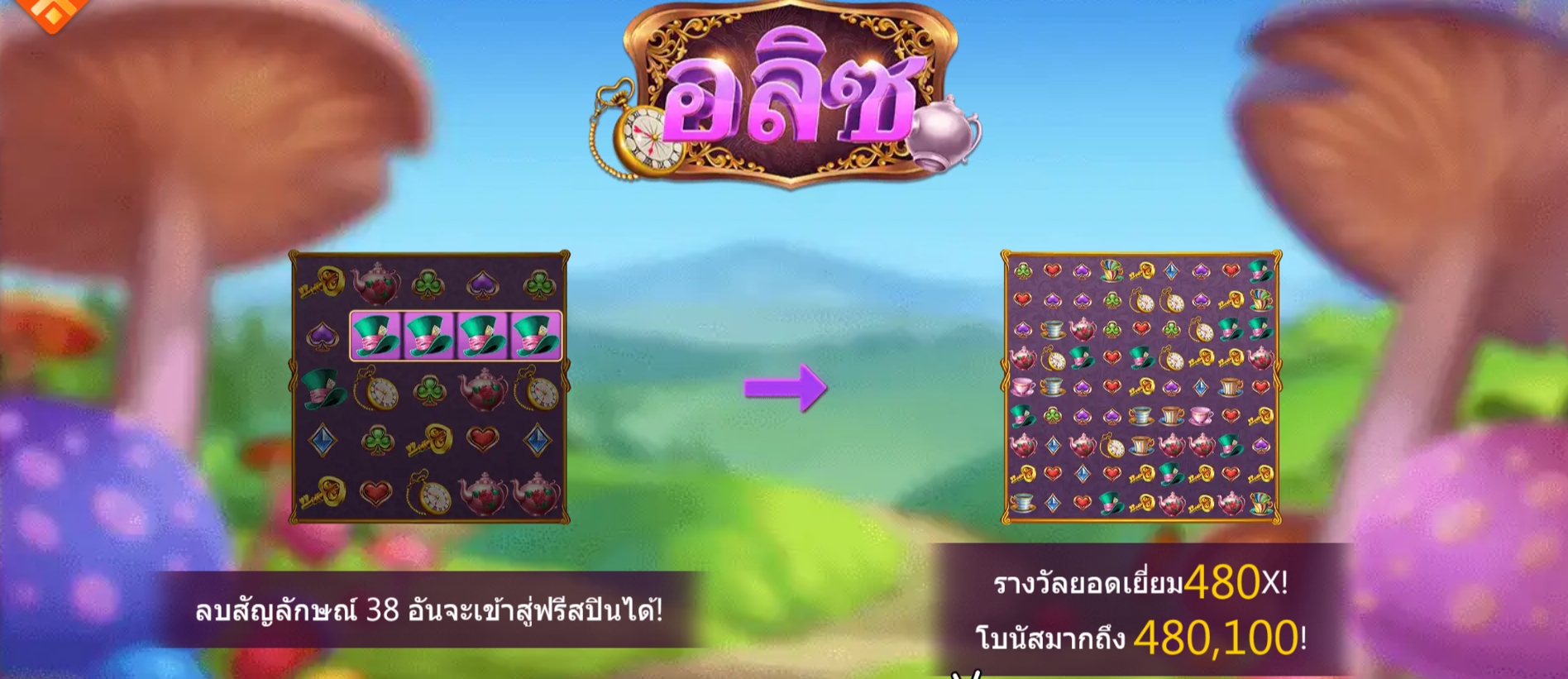 Alice Askmebet jokerslotwin สมัคร