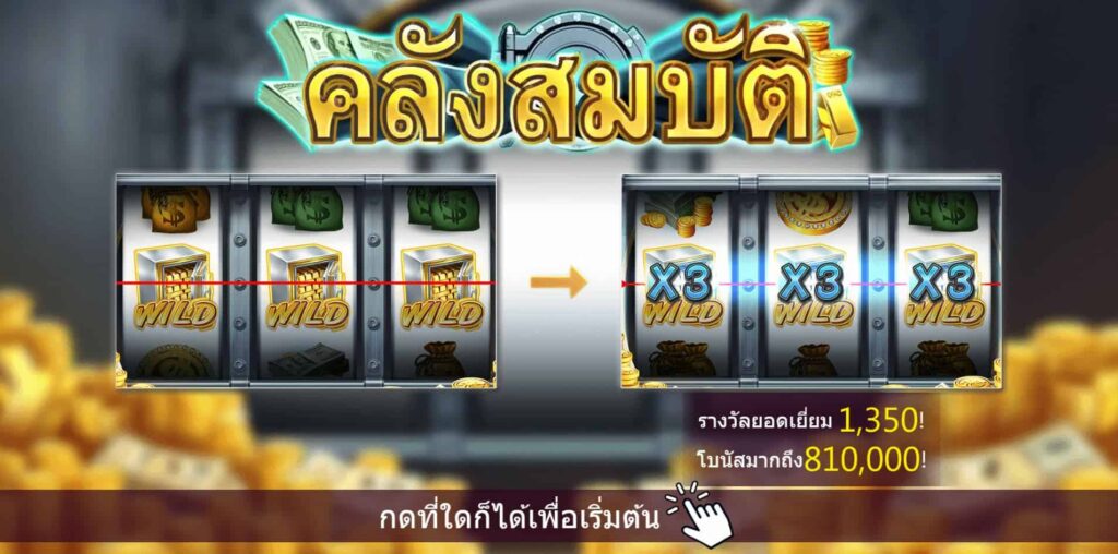 Bust Treasury ASKMEBET jokerslotwin เข้าสู่ระบบ