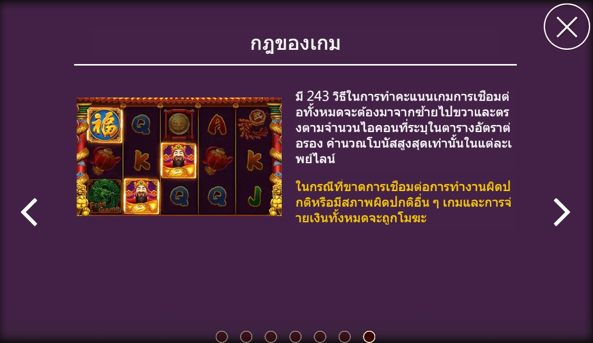 Fushen Coming Askmebet jokerslotwin ฝาก ถอน