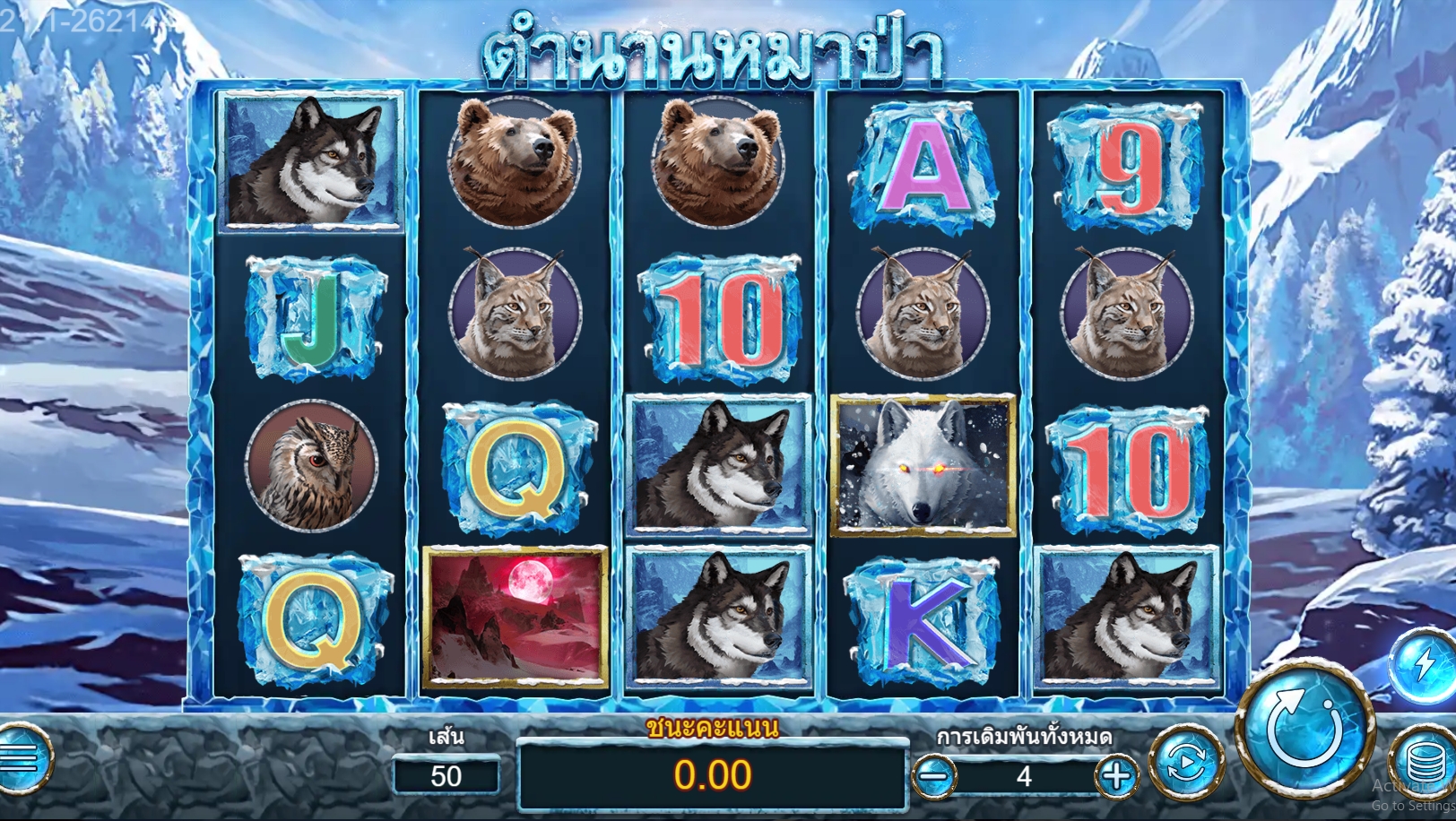 Wolf Legend ASKMEBET jokerslotwin ฝาก ถอน