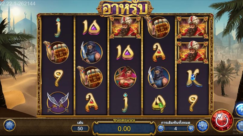ARAB ASKMEBET jokerslotwin ฝาก ถอน