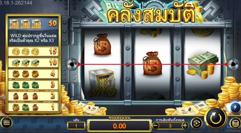 Bust Treasury ASKMEBET jokerslotwin ทางเข้า