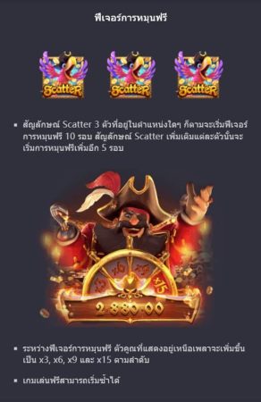 Captain’s Bounty PG SLOT JOKERSLOTWIN เข้าสู่ระบบ