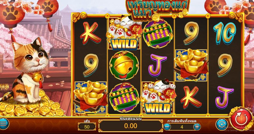 Coin Cat Askmebet jokerslotwin สมัครสมาชิก