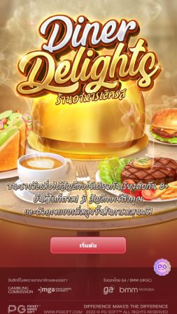 Diner Delights PG SLOT JOKERSLOTWIN เว็บตรง