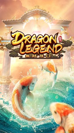 Dragon Legend PG SLOT jokerslotwin ทางเข้า