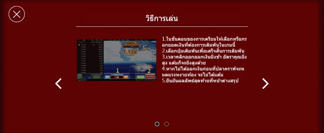 Dragon or Crash ASKMEBET jokerslotwin เว็บตรง