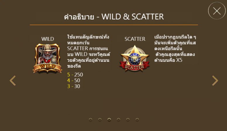 Grand Sheriff Askmebet jokerslotwin เว็บตรง