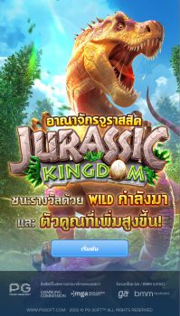 Jurassic Kingdom PG SLOT Jokerslotwin ทดลองเล่น