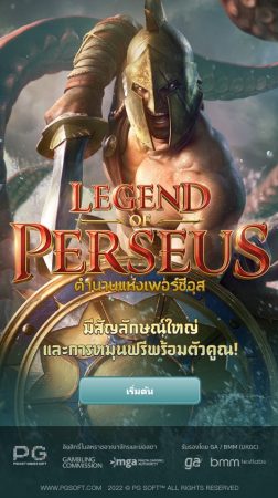 Legend of Perseus PG SLOT jokerslotwin โปรโมชั่น