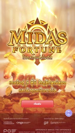 Midas Fortune PGSLOT JOKERSLOTWIN ทางเข้า