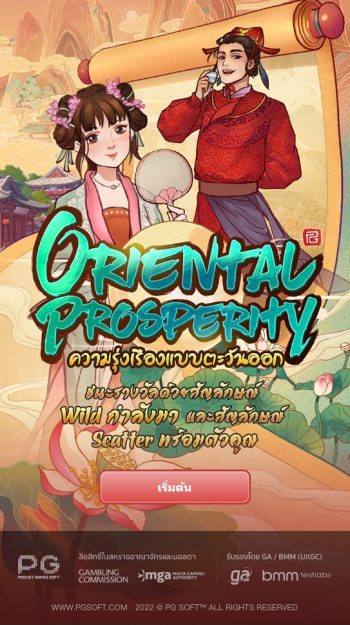 Oriental Prosperity PG SLOT jokerslotwin ฟรีเครดิต