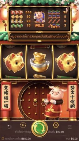 Piggy Gold Pg slot Jokerslotwin สมัคร