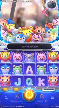 Plushie Frenzy PG slot jokerslotwin ฟรีเครดิต