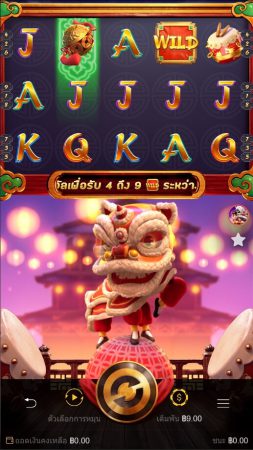 Prosperity Lion PG SLOT jokerslotwin โปรโมชั่น