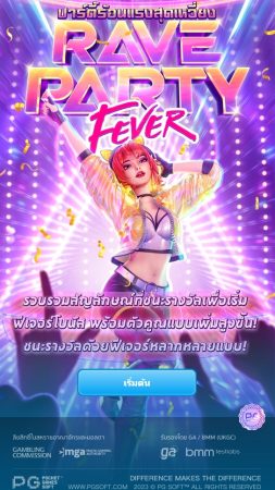 Rave Party Fever pg slot jokerslotwin ทางเข้า