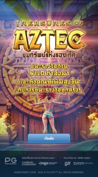 TTreasures of Aztec PG SLOT jokerslotwin ทางเข้า