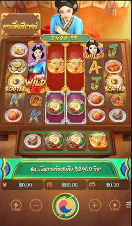 The Queen's Banquet PG SLOT Jokerslotwin เว็บตรง