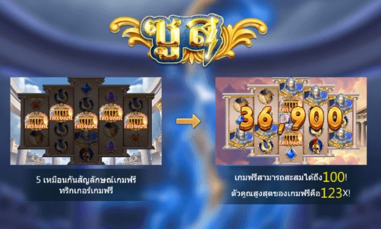 Zeus askmebet jokerslotwin สมัครสมาชิก